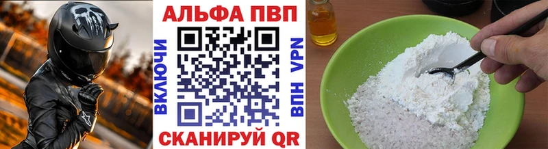 Альфа ПВП Соль  Адыгейск 