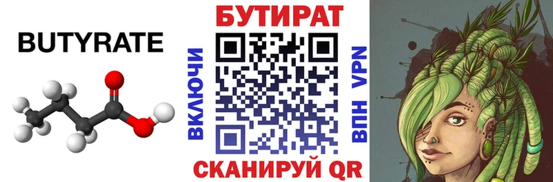 БУТИРАТ GHB  площадка состав  Адыгейск  купить наркотик 