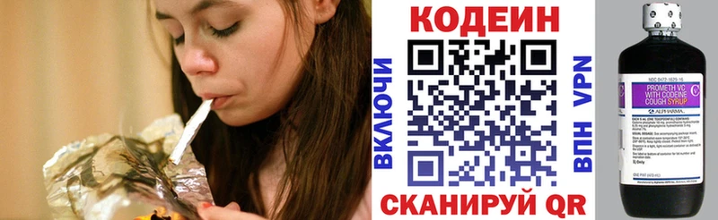 мега ONION  Адыгейск  Кодеиновый сироп Lean Purple Drank 