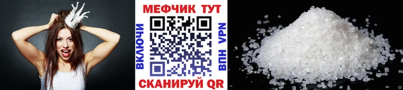 МЯУ-МЯУ mephedrone  Адыгейск 