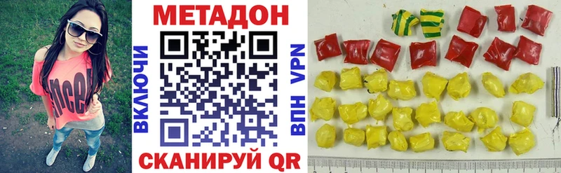 Метадон мёд  Адыгейск 