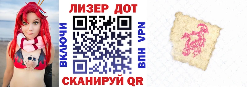 Марки 25I-NBOMe 1500мкг  Адыгейск 